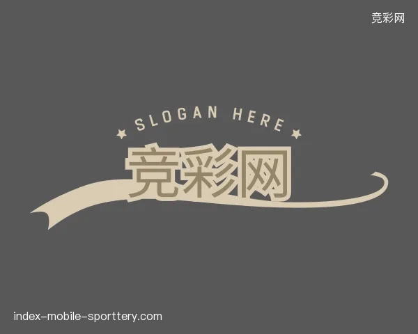 介绍竞彩网官方