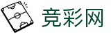 2026世界杯竞彩(SHIJIEBEI2026)中国竞彩网赛事数据中心
